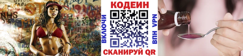Кодеиновый сироп Lean напиток Lean (лин)  Феодосия 